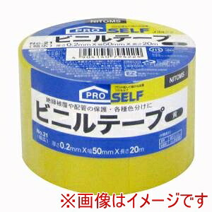 【ニトムズ Nitto】 ニトムズ 21 ビニールテープPOS 黄 50ミリX20M 80巻