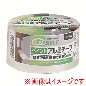 【ニトムズ Nitto】 ニトムズ J3940 ペイントアルミテープ 50X10 50巻