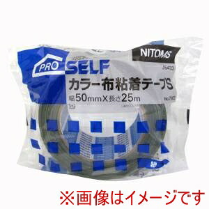 【ニトムズ Nitto】 ニトムズ 7562 カラー布粘着テープS緑 50ミリ30巻