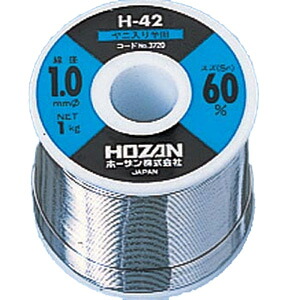 【ホーザン HOZAN】 ホーザン H-42-3720 ハンダ