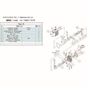 【アルバック ULVAC】 アルバック G-100D G-100D用メンテナンスキットB 1Φ