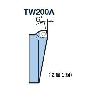 【大昭和精機 BIG DAISHOWA】 BIG DAISHOWA TW200A CKボーリングシステム カートリッジ 2個1組 メーカー直送 代引不可 北海道 沖縄 離島不可