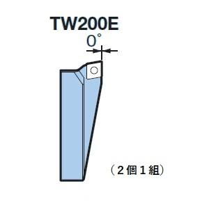 【大昭和精機 BIG DAISHOWA】 BIG DAISHOWA TW200E CKボーリングシステム カートリッジ 2個1組 メーカー直送 代引不可 北海道 沖縄 離島不可