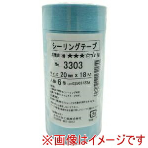 【カモ井加工紙 KAMOI】 カモ井加工紙 3303 和紙テープ20ミリ10本入り