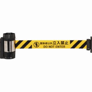 【中発販売 リーレックス Reelex】 Reelex BRS-510D バリアリールMAX マグネットタイプ シート 関係者以外立入禁止 10m 中発販売 リーレックス