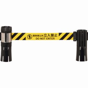 【中発販売 リーレックス Reelex】 Reelex BRS-510DS バリアリールMAX コーンタイプ 関係者以外立入禁止 10m 中発販売 リーレックス