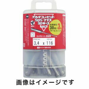 送料無料！！ 【ミヤナガ MIYANAGA】 ミヤナガ DLSDS34P33 デルタゴンビットSDSプラス 30+3本入りパック デルタ軸 Φ3.4【smtb-u】