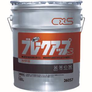 【シーバイエス】 シーバイエス 26057 洗浄剤 ブレークアップS 18L メーカー直送 代引不可 沖縄離島不可