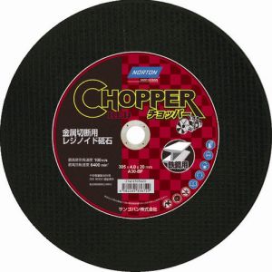 【サンゴバン NORTON】 NORTON 2TWCE305A20 金属用切断砥石305 チョッパー 10個 メーカー直送 代引不可 北海道沖縄離島不可