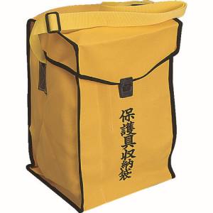 【渡部工業】 ワタベ 750 保護具収納袋