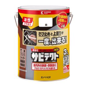 【カンペハピオ KANSAI】 カンペハピオ 109-001-3 サビテクト 3L 白
