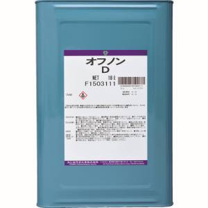 【ユシロ化学】 ユシロ化学 3190002421 オフノンD