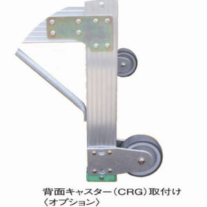【ナカオ】ナカオ CRG G用背面キャスター|あきばお~支店