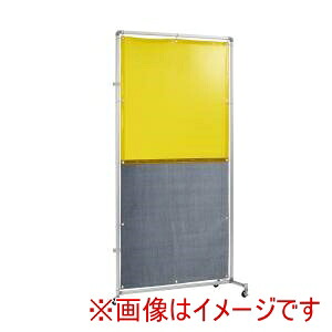 【吉野】 吉野 YS-12JC-Y-BW 遮光火花兼用衝立 イエロー×A種シート 1×2 接続型 キャスター メーカー直送 代引不可 沖縄離島不可