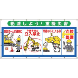 【つくし工房】 つくし工房 SS-304 コンビネーションシート 絶滅しよう 重機災害 メーカー直送 代引不可 北海道沖縄離島不可