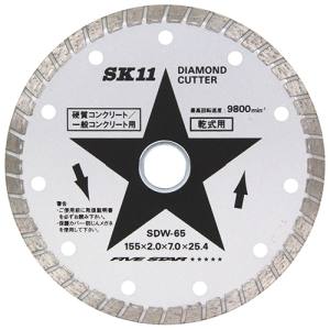 【SK11】 SK11 SDW-65 ダイヤモンドカッター ウェー