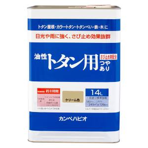 【カンペハピオ KANSAI】 カンペハピオ 油性トタン用 クリーム色 14L