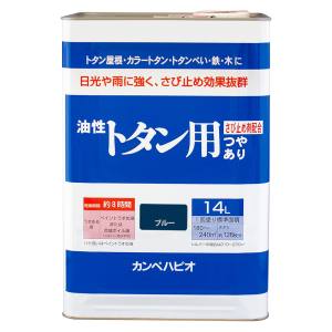 【カンペハピオ KANSAI】 カンペハピオ 油性トタン用 ブルー 14L