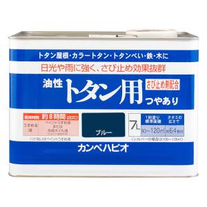 【カンペハピオ KANSAI】 カンペハピオ 油性トタン用 ブルー 7L