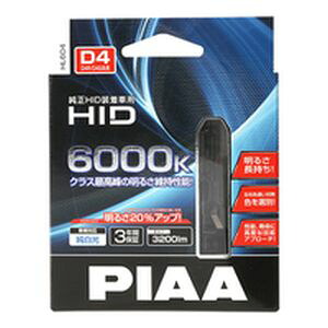 【ピア PIAA】PIAA HL604 純正 交換HIDバルブ D4R S 6000K ピア｜あきばお～支店