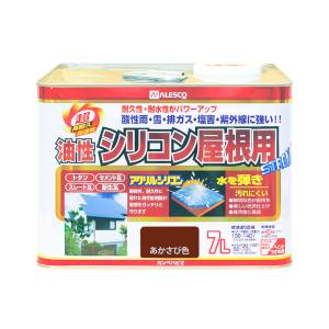 【カンペハピオ KANSAI】 カンペハピオ 油性シリコン屋根用 赤さび色 7L