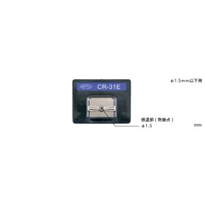 【安立計器 ANRITSU】 安立計器 CR-31E はんだコテ先温度センサ CRシリーズ