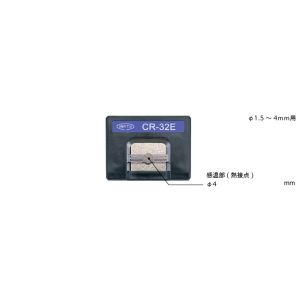 【安立計器 ANRITSU】 安立計器 CR-32E はんだコテ先温度センサ CRシリーズ