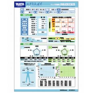 【タニタ TANITA】 タニタ MC-190-01 業務用MC-190専用印刷台紙 ブルー TANITA