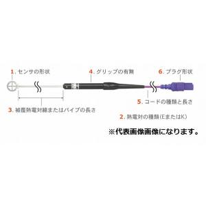 【安立計器 ANRITSU】 安立計器 AT-30K-050-1-TC1-ASP 空気温度用センサ ATシリーズ