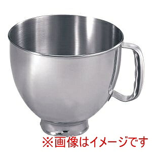 【キッチンエイド】 キッチンエイド キッチンエイドスタンドミキサー KSM150用 ボウル