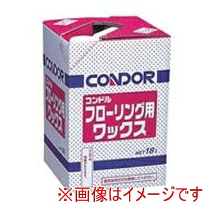 【コンドル CONDOR】 コンドル フローリング用ワックス