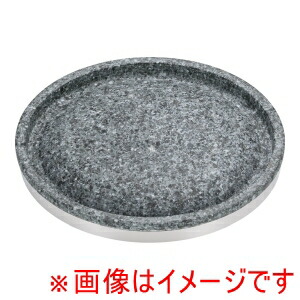 【遠藤商事 TKG】 TKG 長水 石焼丸型プレート 補強リング付 YS-0626A 26cm 遠藤商事