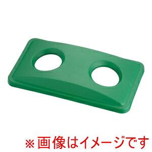 【トラスト Trust】 トラスト スリムレクタングルコンテナ用 ボトル&カン蓋1641グリーン