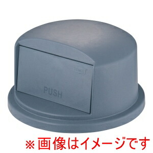 【トラスト Trust】 トラスト ラウンドコンテナ用ドーム蓋 1633 グレー 1013用