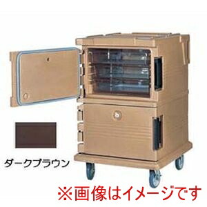 【キャンブロ CAMBRO】 キャンブロ カムカート フードパン フルサイズ 用 UPC1200ダークブラウン メーカー直送 代引不可 北海道沖縄離島不可