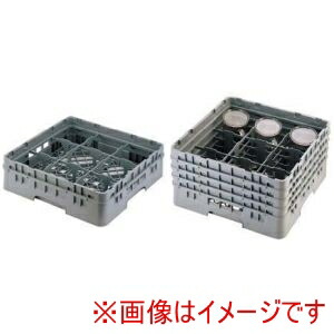 【キャンブロ CAMBRO】キャンブロ 9仕切り グラスラック 9G918｜あきばお～支店
