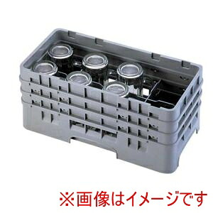 【キャンブロ CAMBRO】 キャンブロ 8仕切 グラスラック ハーフ 8HG918