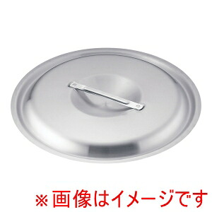 【アカオアルミ AKAO】アカオアルミ アルミ 料理鍋 蓋 落とし込みタイプ 60cm用|あきばお~支店