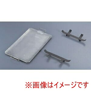 【カルミル】 カルミル クックサーブ システム用グリドル 1362