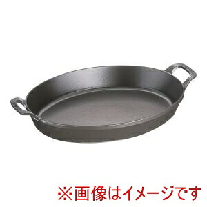 【ストウブ Staub】ストウブ オーバル スタッカブルディッシュ 37cm ブラック 40508-283 Staub｜あきばお～支店