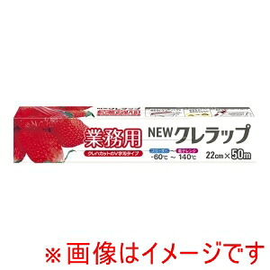 【クレハ】 クレハ 幅22cm 50m ケース単位30本入 9,699円