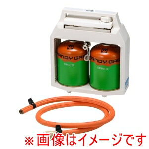 【オリエンテック ORIENTEC】オリエンテック 簡易ガス供給器｜あきばお～支店