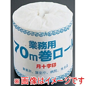 【イワツキ】 イワツキ 月十字印 業務用トイレットペーパー 70m 1ケース100個入