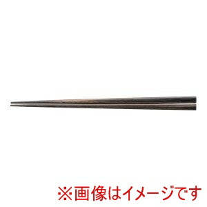 【トーホク】 トーホク 天然強化箸 滑り止め仕様 10膳入 21cm 墨味