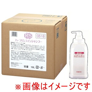 【フェニックス】 フェニックス ハーブリンスインシャンプー 18Lコック アプリケーター付