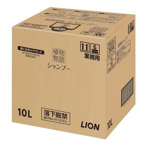 【ライオン商事 LION PET】 ライオン 植物物語シャンプー 10L 6,301円