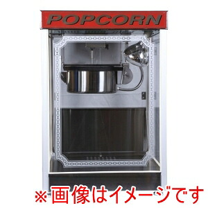 【朝日産業】 朝日産業 APM-12 ジャンボ ポップコーン機 メーカー直送 代引不可 北海道沖縄離島不可