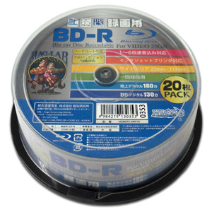 【ハイディスク HI DISC】ハイディスク HDBDR130RP20 BD-R 25GB 20枚 6倍速 ブルーレイディスク 磁気研究所