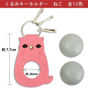 【植村 INAZUMA】イナズマ アニマルくるみ キーホルダー 2 赤 BA-17S BA17S-2