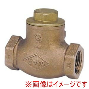 【東洋バルヴ】 東洋バルヴ J10BNS 青銅スイングチェッキ弁 50A メーカー直送 代引不可 北海道沖縄離島不可